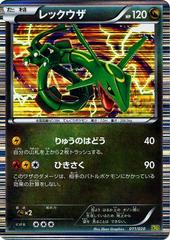 Rayquaza [1st Edition] #11 Pokemon Japanese Dragon Selection Prices