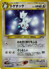 Togetic Pokemon Japanese Gold, Silver, New World | Togetic Pokemon Japanese Gold, Silver, New World