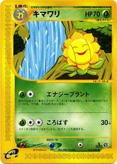 Sunflora [1st Edition] Pokemon Japanese Mysterious Mountains Prices