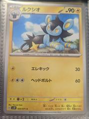 Luxio #20 Pokemon Japanese Clay Burst Prices