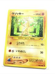 Sudowoodo #185 Pokemon Japanese Gold, Silver, New World Prices