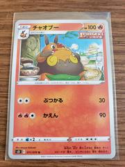 Pignite #11 Pokemon Japanese Single Strike Master Prices