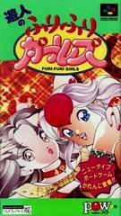 Yuujin no Furi Furi Girls Super Famicom Prices