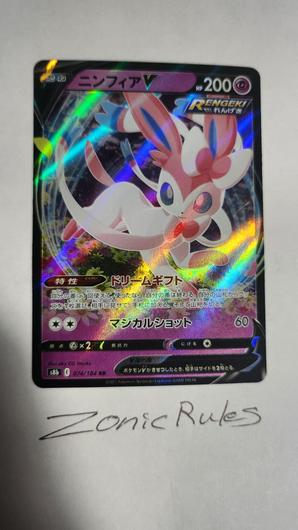 Sylveon V #74 photo