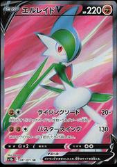 Gallade V #81 Pokemon Japanese Dark Phantasma Prices