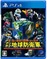 Earth Defense Force: World Brothers JP Playstation 4 Prices