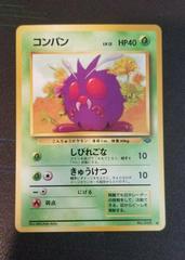 Venonat #48 Pokemon Japanese Jungle Prices