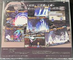 Backside Of Disc Cartridge | Touhou 12.3 - Hisoutensoku PC Games