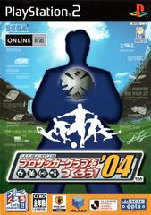 J.League Pro Soccer Club o Tsukurou! '04 JP Playstation 2 Prices