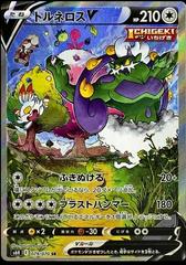 Tornadus V #79 Pokemon Japanese Silver Lance Prices