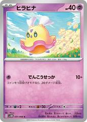 Flittle #31 Pokemon Japanese Future Flash Prices