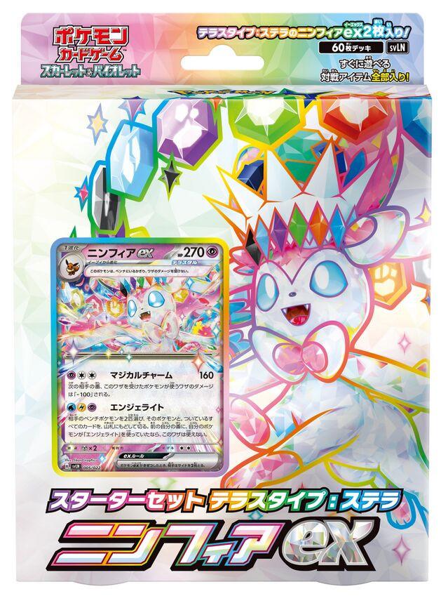 Sealed Sylveon Ex Starter Set Pokemon Japanese Stellar Tera Starter Set Sylveon ex