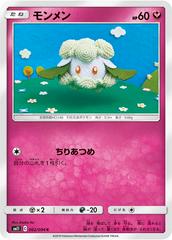 Cottonee Pokemon Japanese Miracle Twin Prices