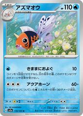 Seaking Pokemon Japanese Scarlet & Violet 151 Prices