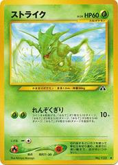Scyther Pokemon Japanese Crossing the Ruins Prices