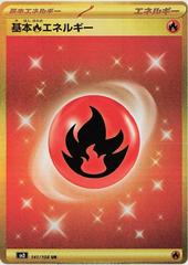 Fire Energy #141 Pokemon Japanese Ruler of the Black Flame Prices