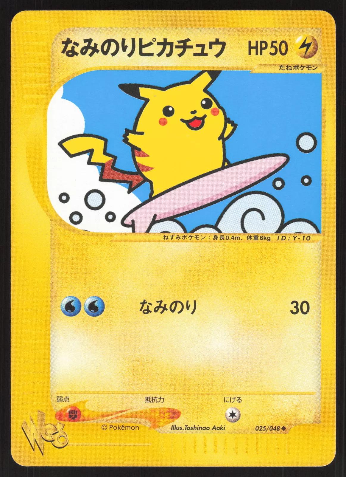 Surfing Pikachu #25 Pokemon Japanese Web