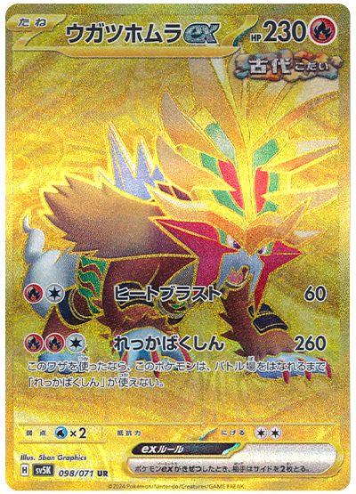 Gouging Fire ex #98 Pokemon Japanese Wild Force