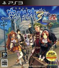 Eiyuu Densetsu: Sora no Kiseki the 3rd Kai HD Edition JP Playstation 3 Prices