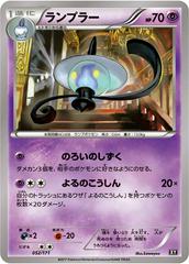 Lampent #52 Pokemon Japanese Best of XY Prices