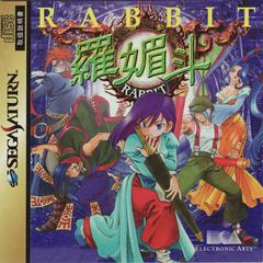 Rabbit JP Sega Saturn Prices