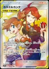 Misty & Lorelei #191 Pokemon Japanese Tag All Stars Prices