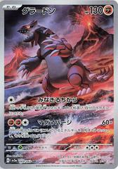 Groudon #69 Pokemon Japanese Raging Surf Prices