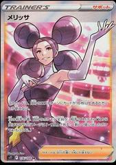 Fantina #116 Pokemon Japanese Lost Abyss Prices