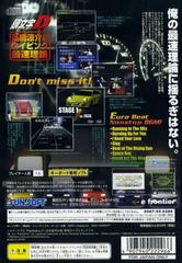 Rear Cover (Gamesoft) | Initial D: Takahashi Ryosuke No Typing Saisoku Riron [Keyboard Set] JP Playstation 2