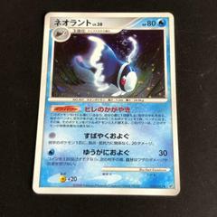 Lumineon Pokemon Japanese Intense Fight in the Destroyed Sky Prices