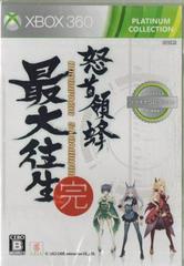 DoDonPachi SaiDaiOuJou [Platinum Collection] JP Xbox 360 Prices