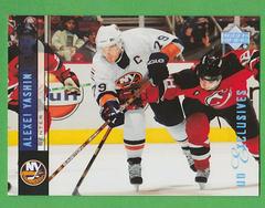 Alexei Yashin Hockey Cards 2006 Upper Deck Prices