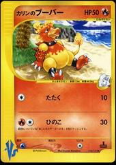 Karen's Magmar #88 Pokemon Japanese VS Prices