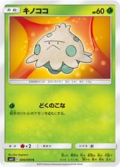 Shroomish Pokemon Japanese Miracle Twin Prices