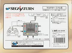 Box Back | Multi Terminal 6 JP Sega Saturn
