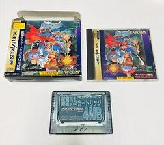 Ram Cart Bundle Complete | Vampire Savior [RAM Cartridge Bundle] JP Sega Saturn