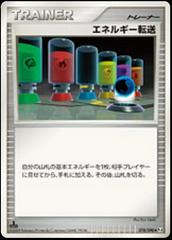 Energy Search [1st Edition] Pokemon Japanese Advent of Arceus Prices