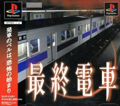 Last Train JP Playstation Prices