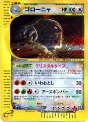 Golem [1st Edition] #89 Pokemon Japanese Split Earth Prices