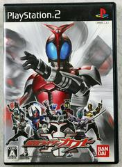 Kamen Rider Kabuto JP Playstation 2 Prices