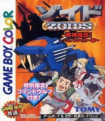 Zoids: Jashin Fukkatsu! Geno Breaker Hen JP GameBoy Color Prices