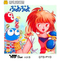 Puyo Puyo Famicom Disk System Prices