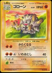 Graveler #75 Pokemon Japanese Mystery of the Fossils Prices