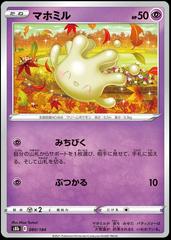 Milcery #80 Pokemon Japanese VMAX Climax Prices