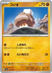 Nacli #107 Pokemon Japanese Shiny Treasure ex Prices