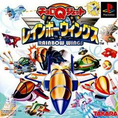 Choro Q Jet Rainbow Wings JP Playstation Prices
