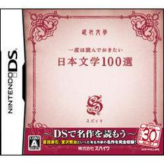 Nihon Bungaku 100-Sen JP Nintendo DS Prices