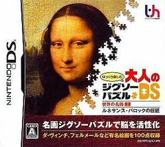Yukkuri Tanoshimu Otona no Jigsaw Puzzle DS: Sekai no Meiga 1: Renaissance, Baroque no Kyoshou JP Nintendo DS Prices