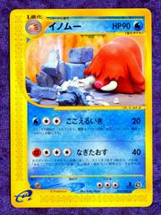 Piloswine #33 Pokemon Japanese Mysterious Mountains Prices