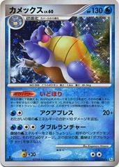 Blastoise [1st Edition] #25 Pokemon Japanese Galactic's Conquest Prices